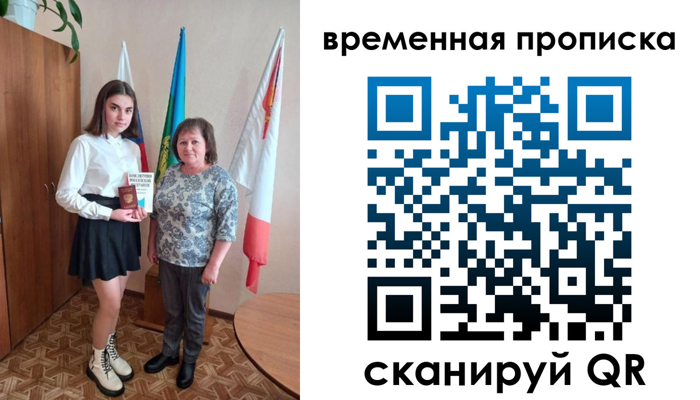 временная регистрация собственник в Соликамске
