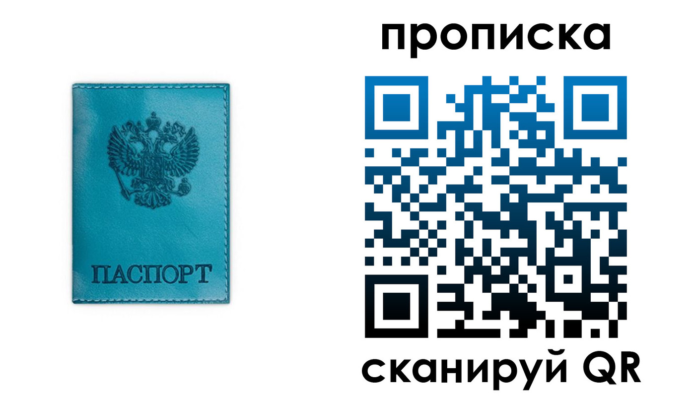 временная регистрация адрес в Соликамске