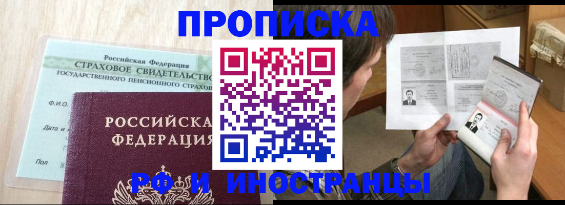 прописка регистрация в Соликамске