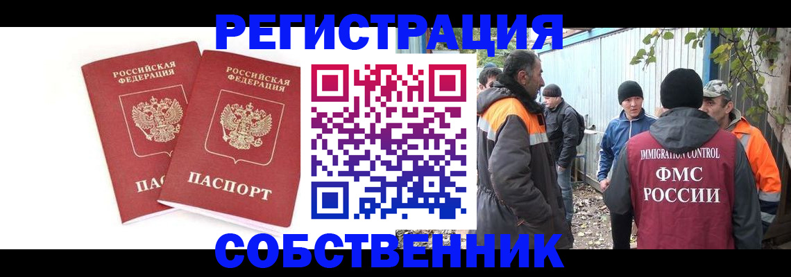 временная регистрация купить в Соликамске