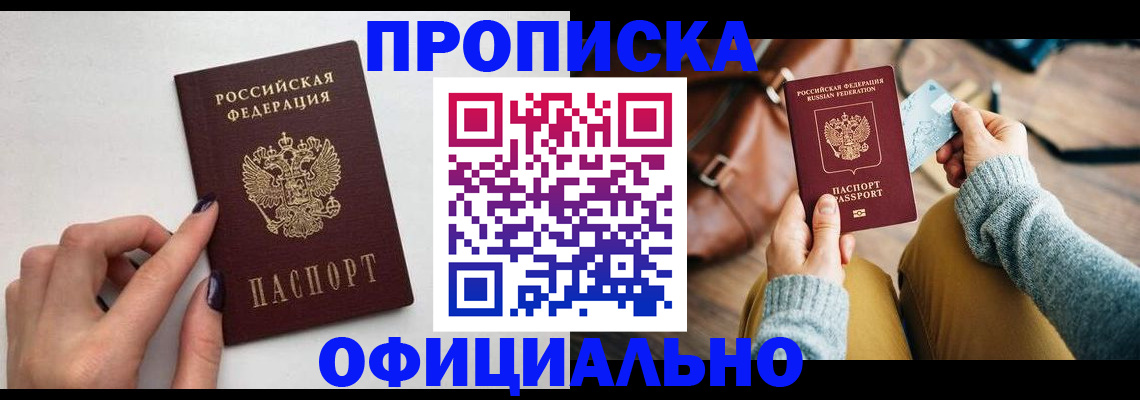 прописка от собственника в Соликамске