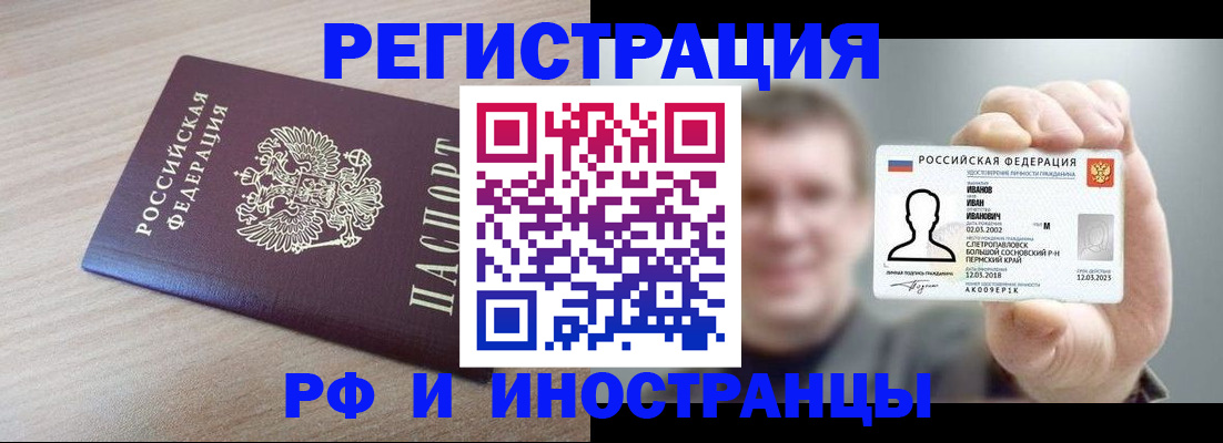 временная регистрация поиск в Соликамске