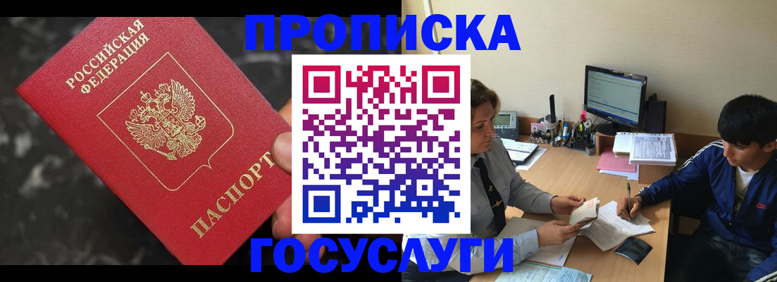 временная регистрация для всех в Соликамске