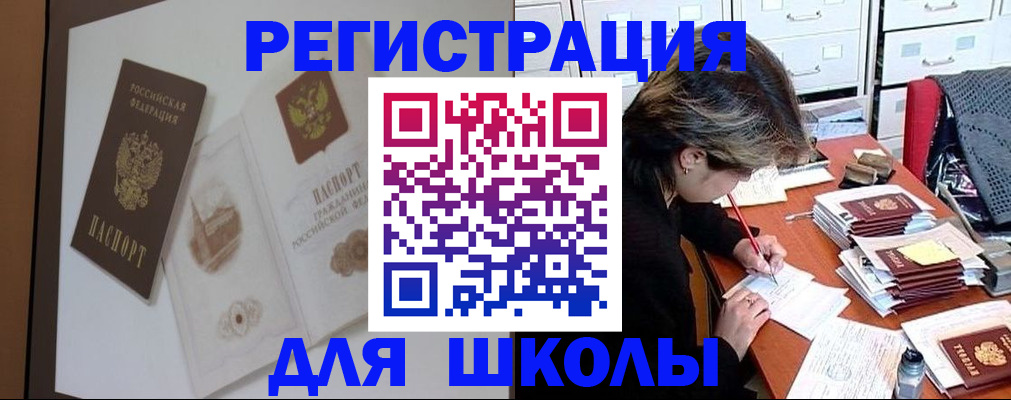 временная регистрация поиск в Соликамске