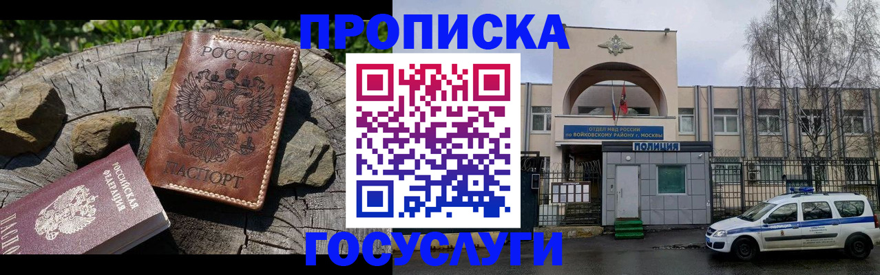 временная регистрация поиск в Соликамске
