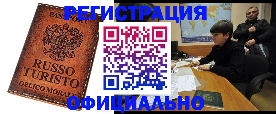 временная регистрация поиск в Соликамске